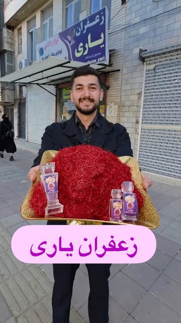 زعفران یاری2